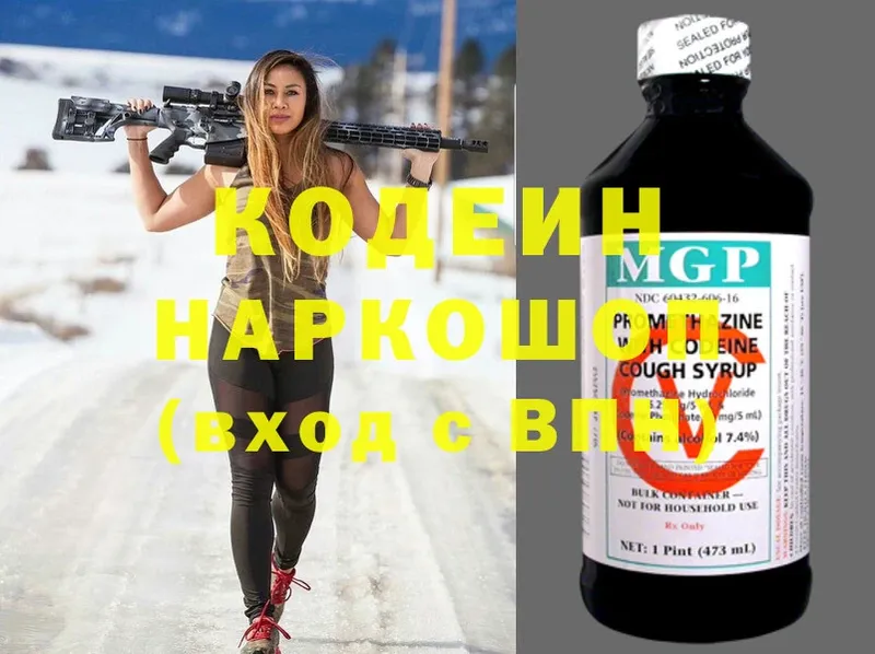 ОМГ ОМГ зеркало  Льгов  Кодеиновый сироп Lean Purple Drank 