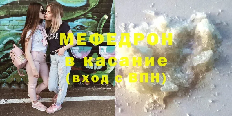 МЯУ-МЯУ mephedrone  мега ссылка  Льгов 