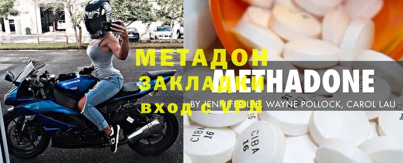 Метадон methadone  Льгов 